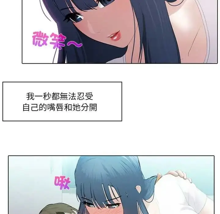 漫画《当时间静止后》第9话第40张图