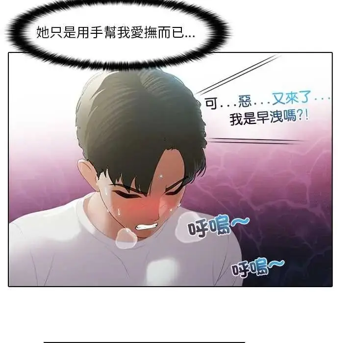 漫画《当时间静止后》第9话第49张图