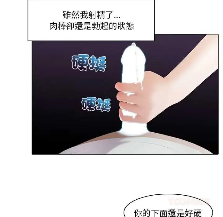 漫画《当时间静止后》第9话第50张图