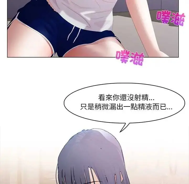 漫画《当时间静止后》第9话第52张图