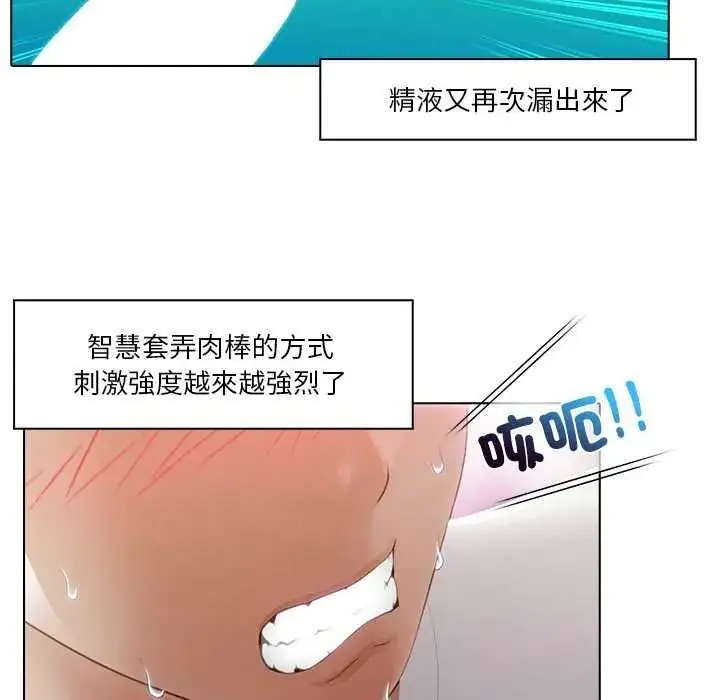 漫画《当时间静止后》第9话第56张图