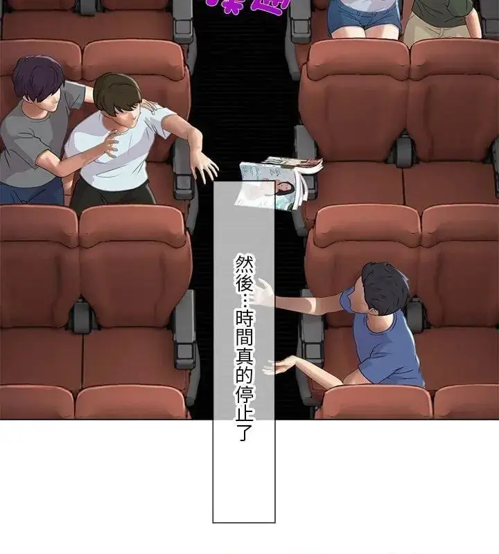 漫画《当时间静止后》第3话第12张图
