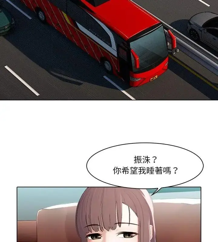 漫画《当时间静止后》第3话第3张图