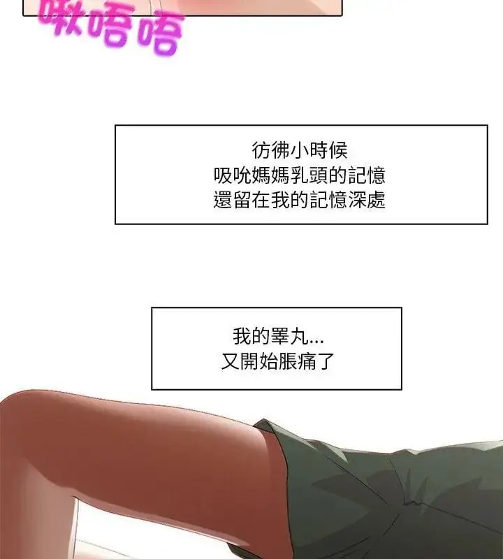 漫画《当时间静止后》第3话第42张图