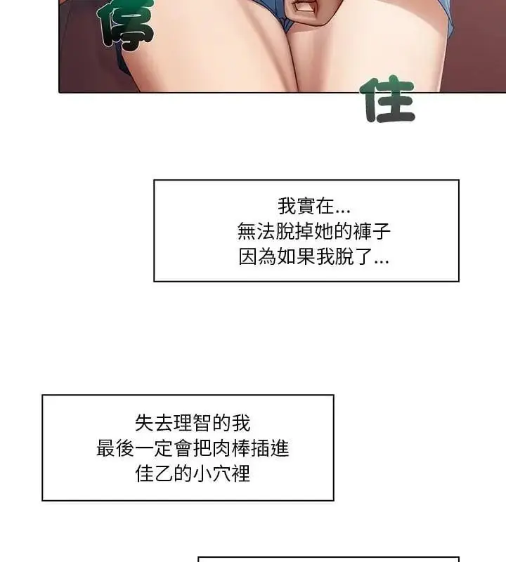 漫画《当时间静止后》第3话第46张图