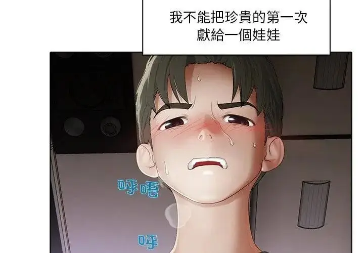 漫画《当时间静止后》第3话第47张图