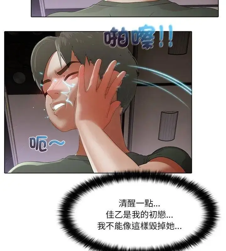 漫画《当时间静止后》第3话第48张图