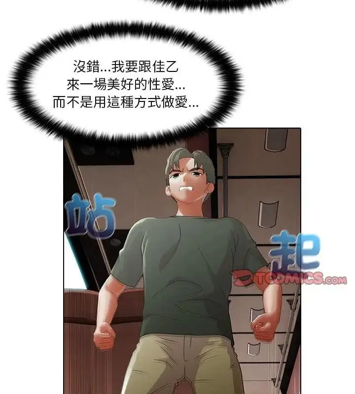 漫画《当时间静止后》第3话第49张图