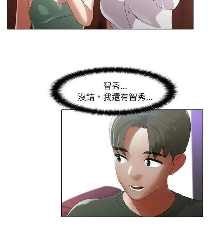 漫画《当时间静止后》第3话第52张图