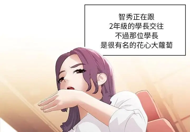 漫画《当时间静止后》第3话第53张图