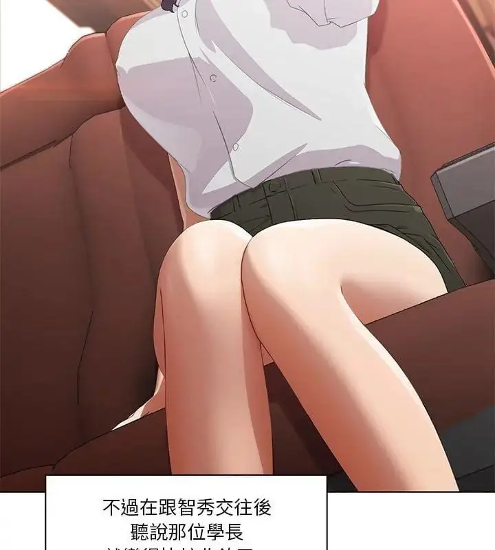 漫画《当时间静止后》第3话第54张图
