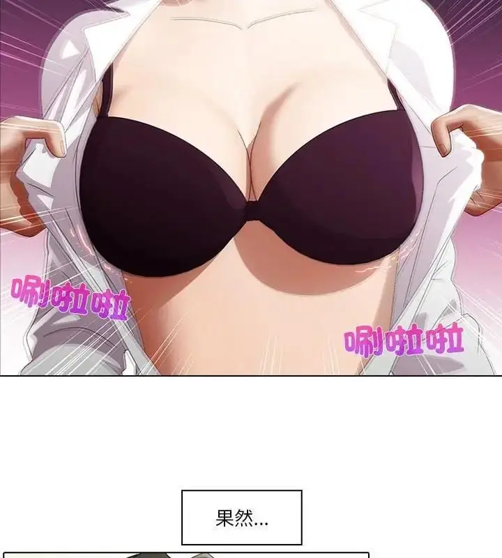 漫画《当时间静止后》第3话第58张图