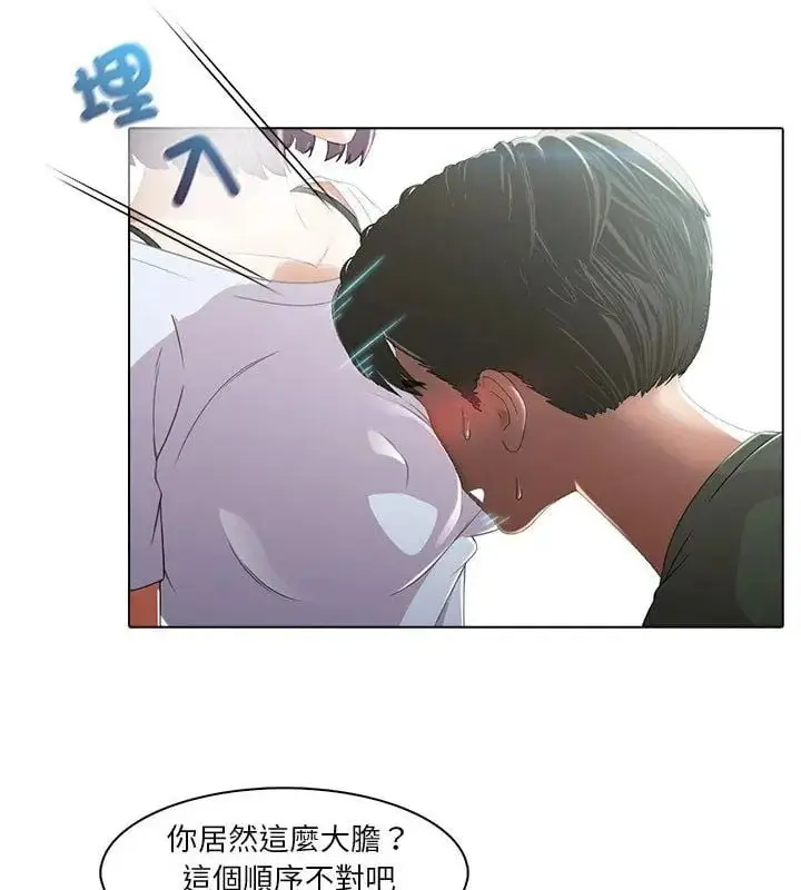漫画《当时间静止后》第3话第6张图