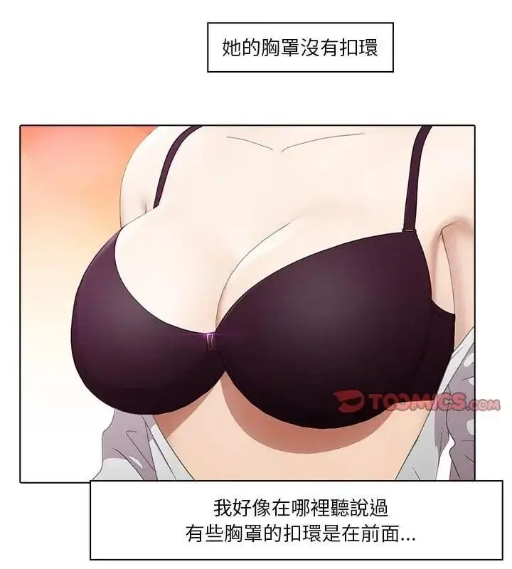 漫画《当时间静止后》第3话第61张图