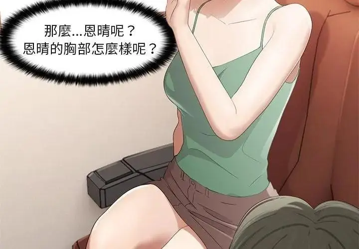 漫画《当时间静止后》第3话第68张图