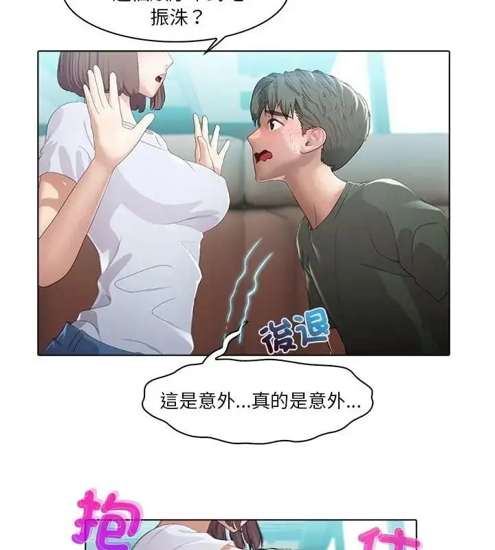 漫画《当时间静止后》第3话第7张图