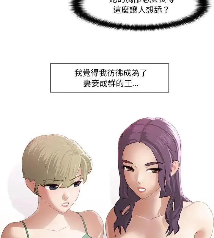 漫画《当时间静止后》第3话第72张图