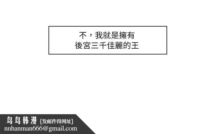 漫画《当时间静止后》第3话第74张图