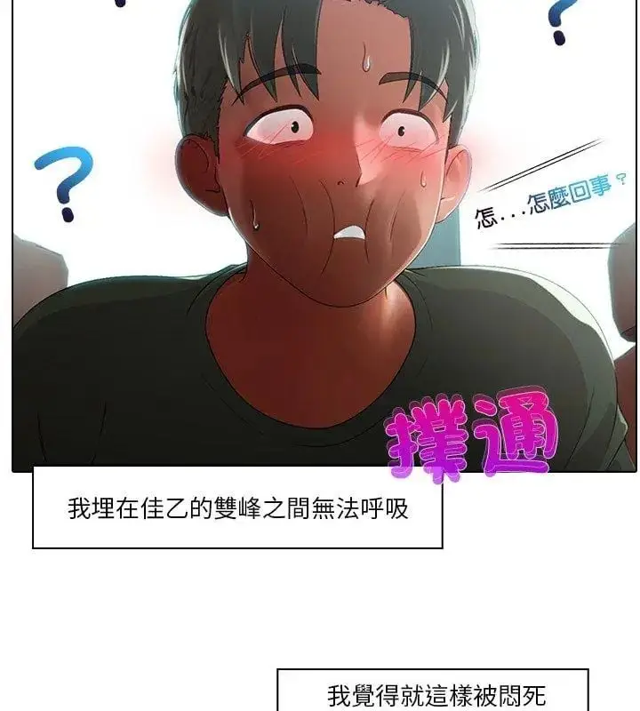 漫画《当时间静止后》第3话第9张图