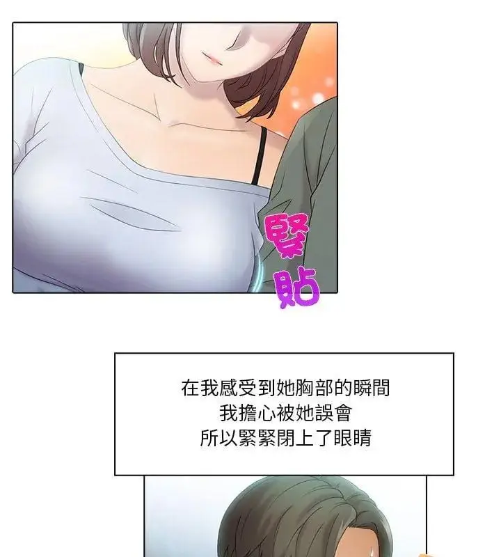 漫画《当时间静止后》第1话第18张图