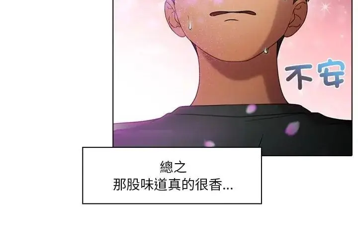 漫画《当时间静止后》第1话第23张图