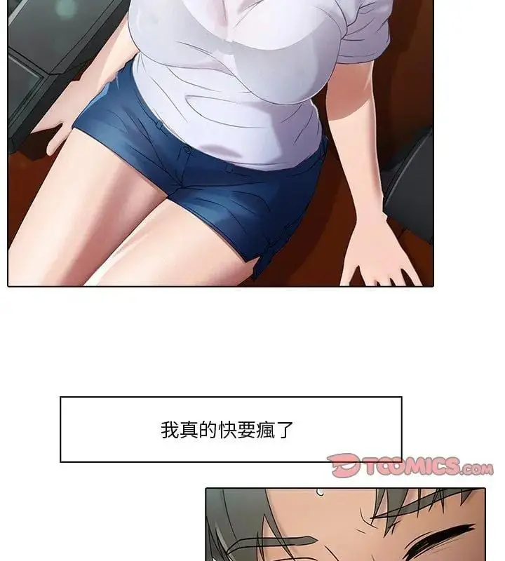 漫画《当时间静止后》第1话第27张图