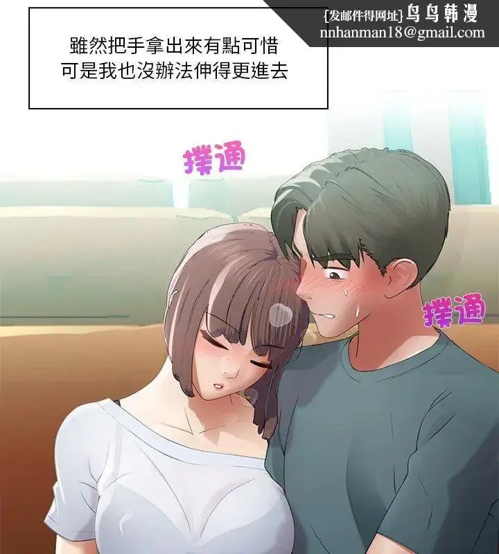 漫画《当时间静止后》第1话第39张图
