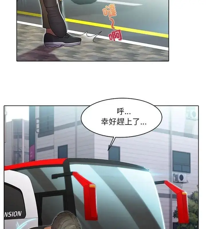 漫画《当时间静止后》第1话第4张图