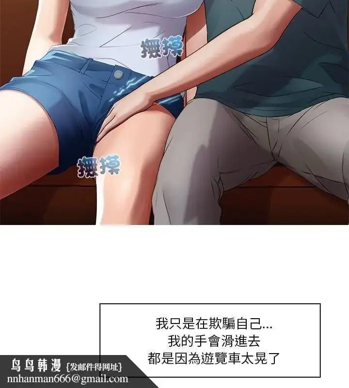 漫画《当时间静止后》第1话第40张图