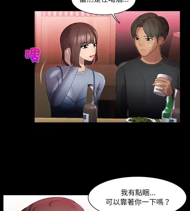 漫画《当时间静止后》第1话第48张图