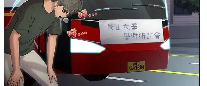 漫画《当时间静止后》第1话第5张图