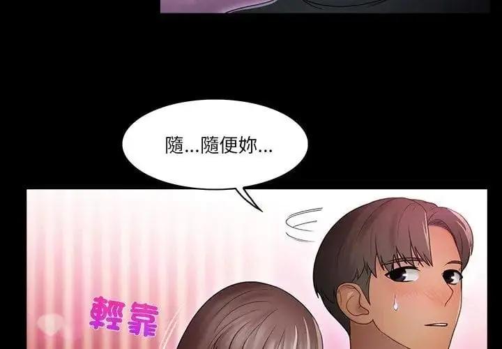 漫画《当时间静止后》第1话第50张图