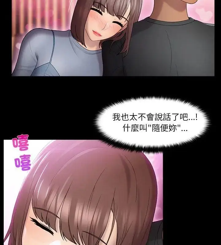 漫画《当时间静止后》第1话第51张图