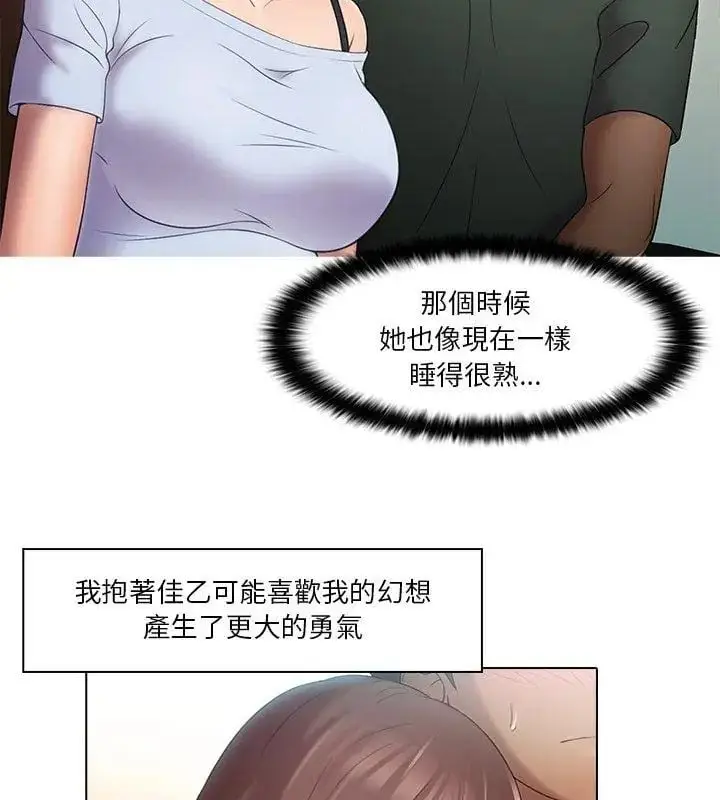 漫画《当时间静止后》第1话第54张图