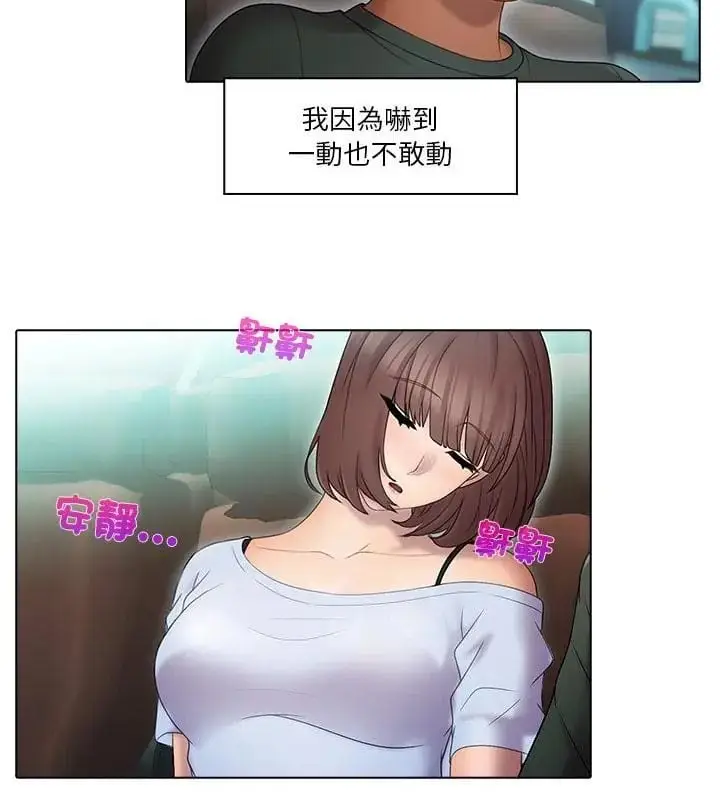 漫画《当时间静止后》第1话第58张图