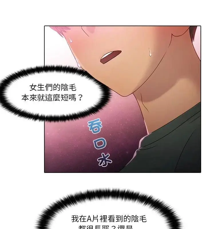 漫画《当时间静止后》第1话第61张图