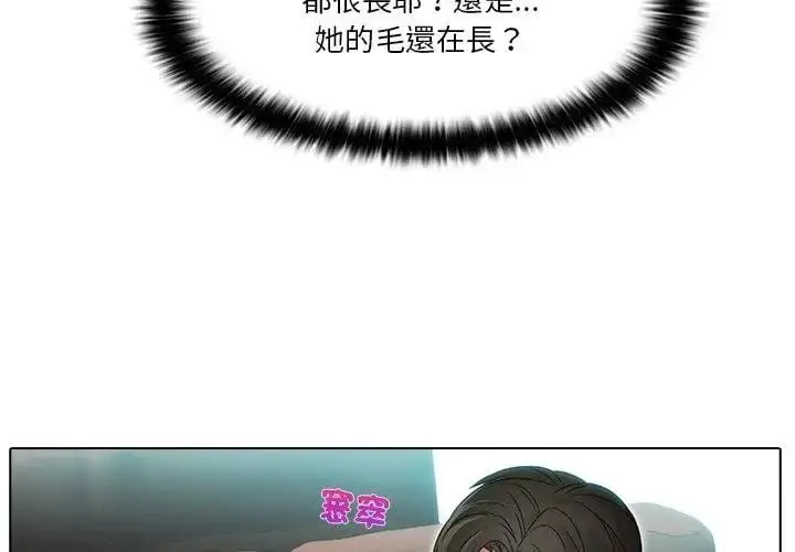 漫画《当时间静止后》第1话第62张图