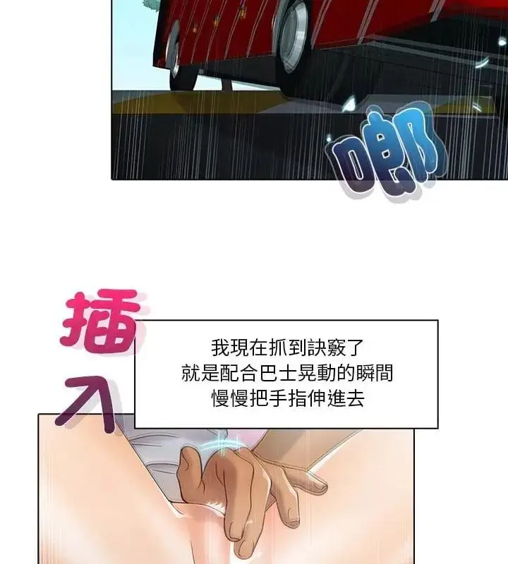漫画《当时间静止后》第1话第64张图