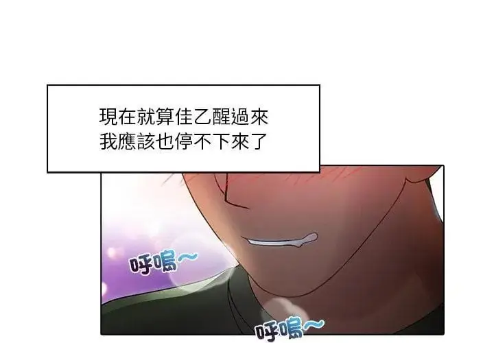 漫画《当时间静止后》第1话第68张图