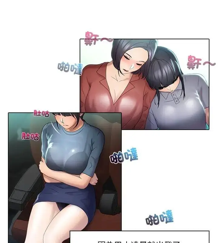 漫画《当时间静止后》第1话第7张图