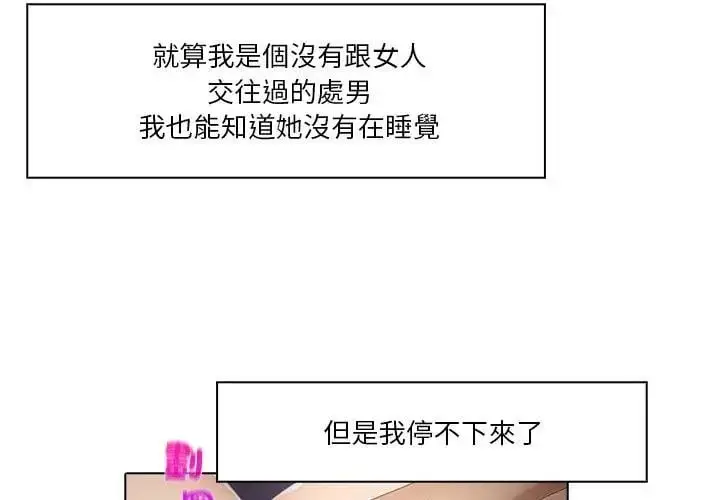 漫画《当时间静止后》第1话第71张图