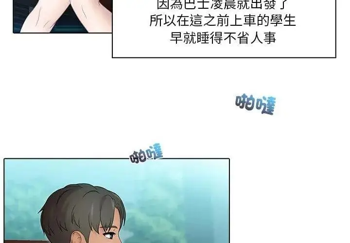 漫画《当时间静止后》第1话第8张图