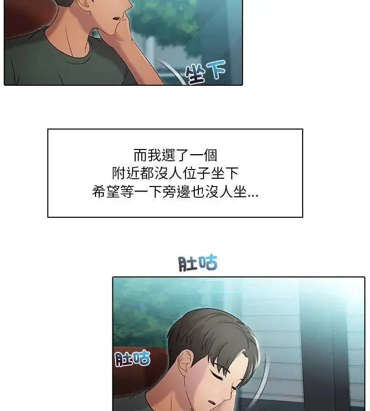 漫画《当时间静止后》第1话第9张图