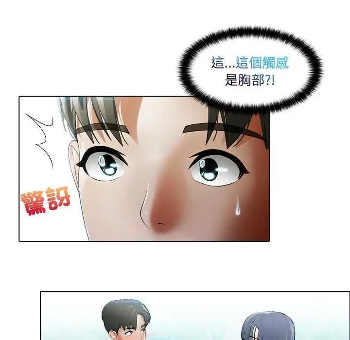 漫画《当时间静止后》第7话第11张图
