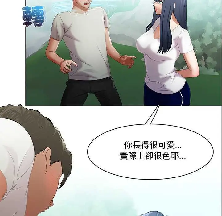 漫画《当时间静止后》第7话第12张图