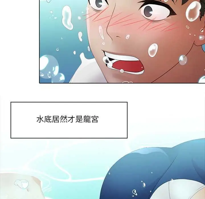 漫画《当时间静止后》第7话第18张图