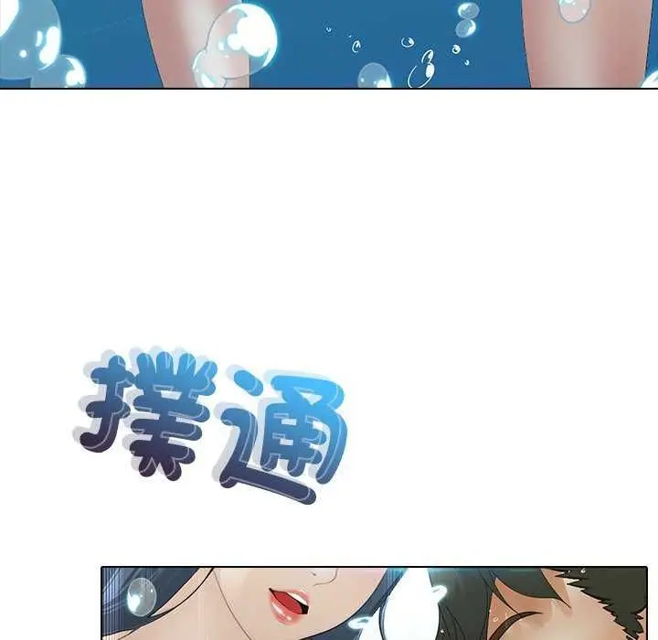 漫画《当时间静止后》第7话第20张图