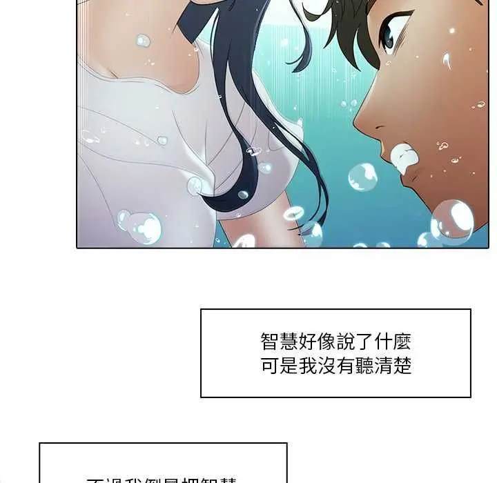 漫画《当时间静止后》第7话第21张图