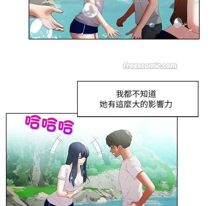 漫画《当时间静止后》第7话第30张图