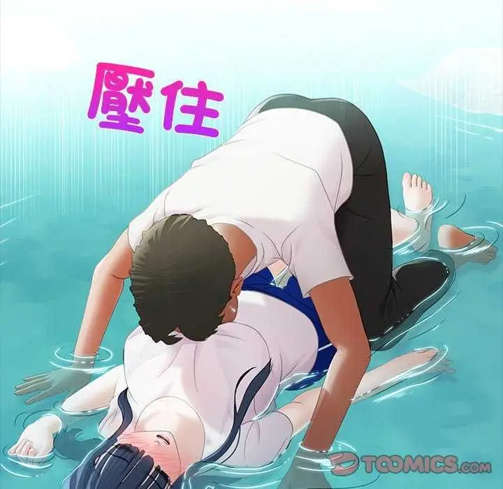 漫画《当时间静止后》第7话第38张图